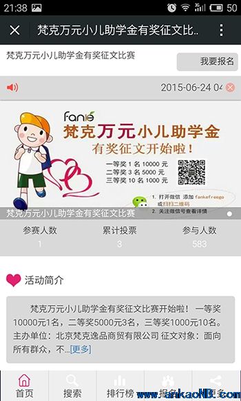 微信投票程序多種模版展示